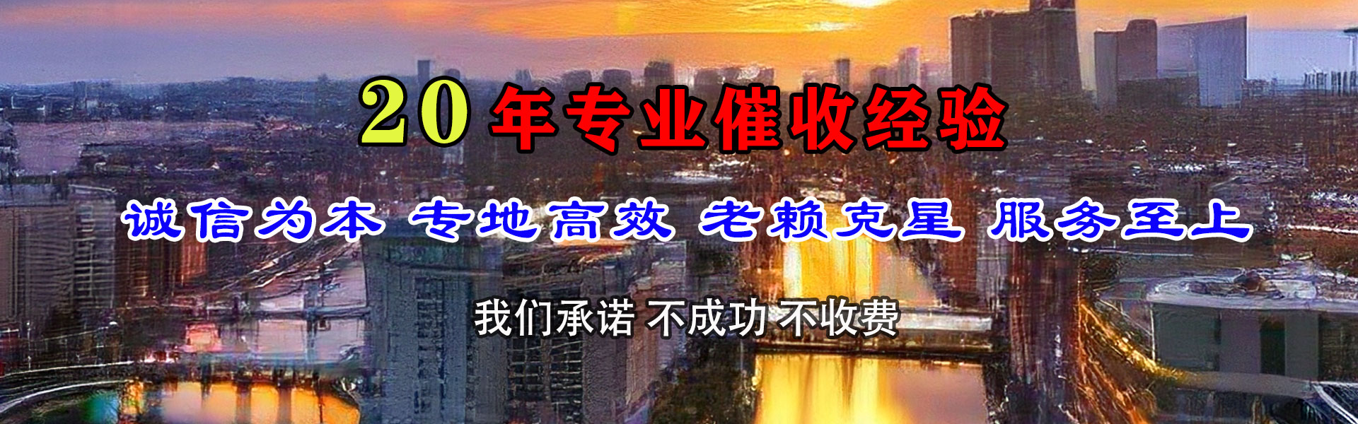 滨海新区要账公司